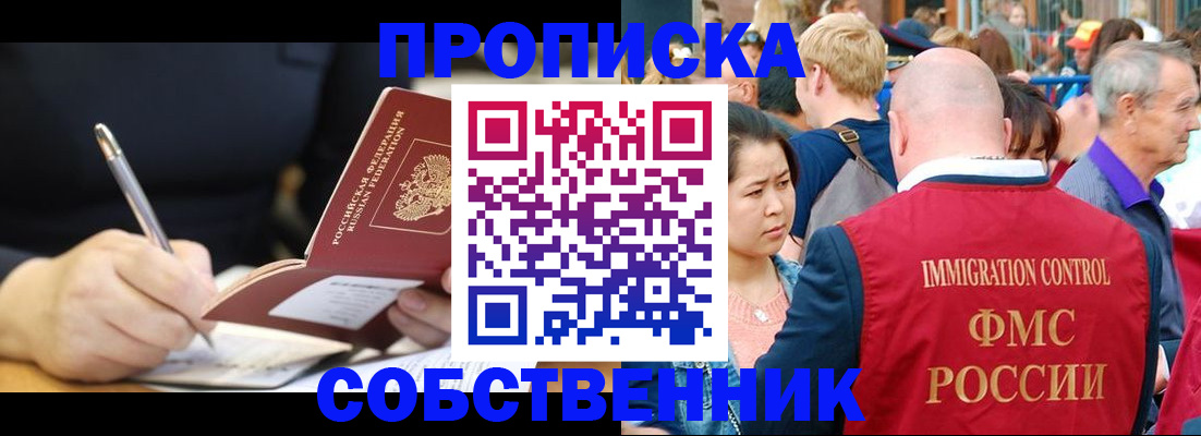 прописка в квартире в Ненецком АО