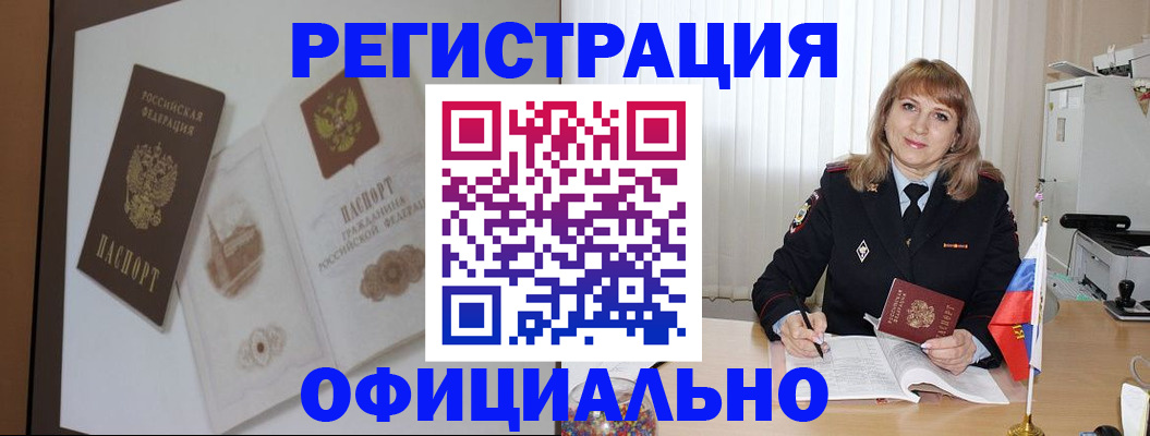 регистрация для дет. сада в Ненецком АО