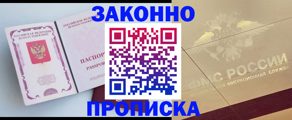 регистрация в Ненецком АО