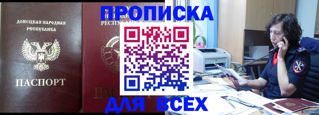 прописка законно в Ненецком АО