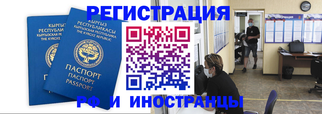 временная регистрация поиск в Ненецком АО